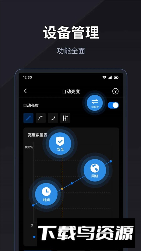 卡莱特LED精灵app最新版本截图3