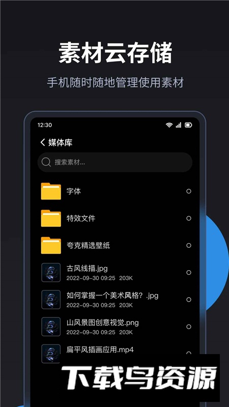 卡莱特LED精灵app最新版本截图4