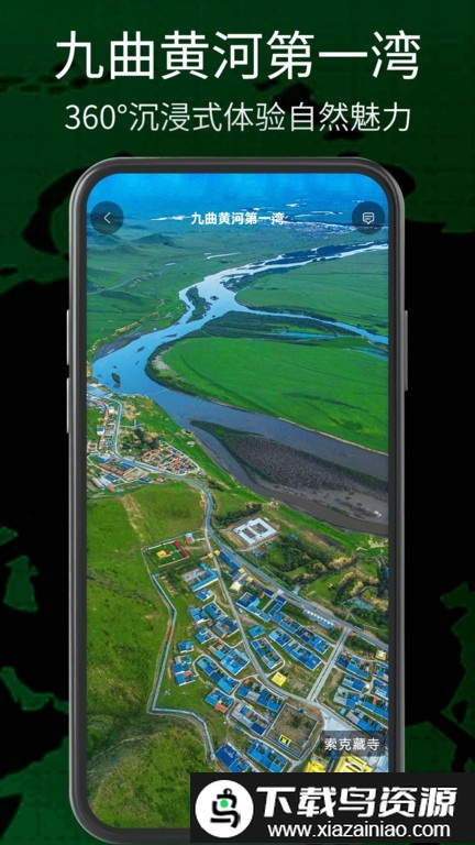 奥维三维地图看世界截图4