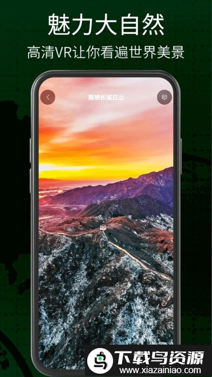 奥维三维地图看世界截图5