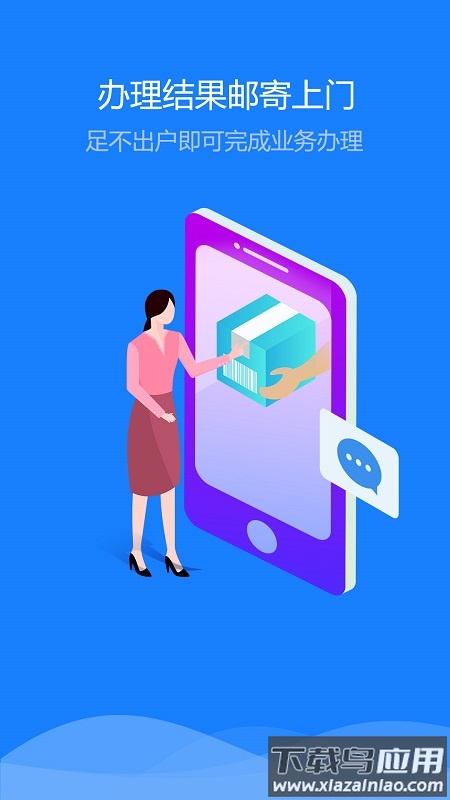 新疆公安app官方最新版下载截图3