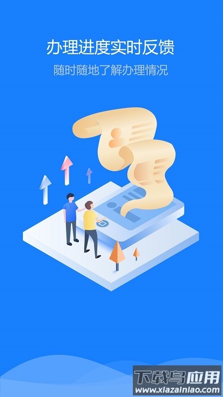 新疆公安app官方最新版下载截图4