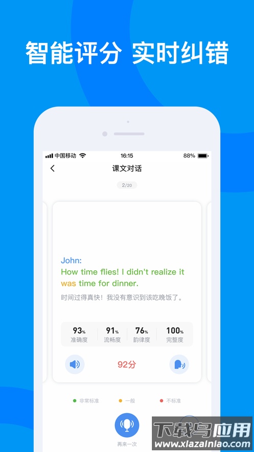 海南外语app下载截图1