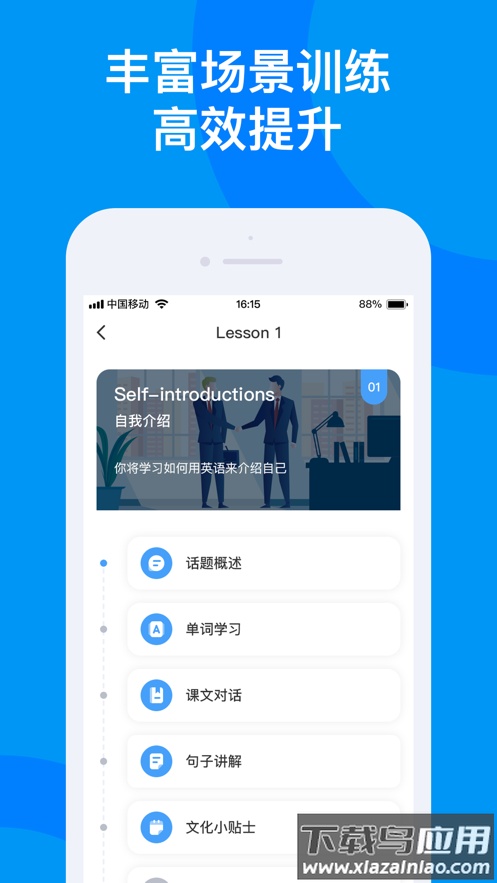 海南外语app下载截图3