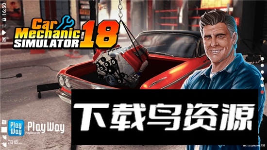 汽车修理工模拟器单机版2025无限货币版截图1