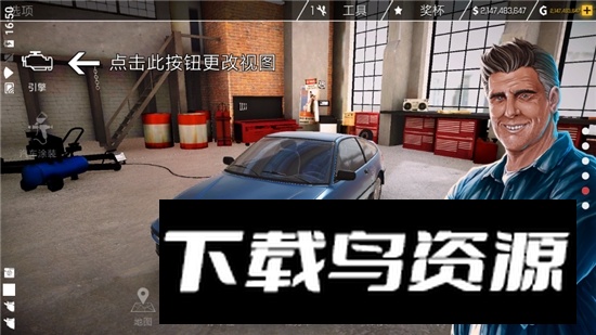 汽车修理工模拟器单机版2025无限货币版截图2