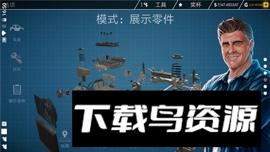 汽车修理工模拟器单机版2025无限货币版截图3