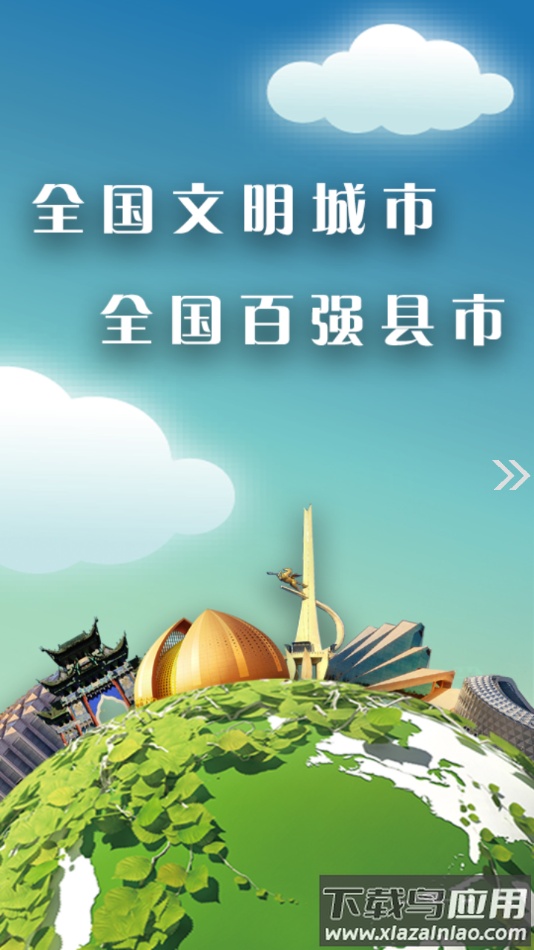 昌吉好地方app下载最新版截图2