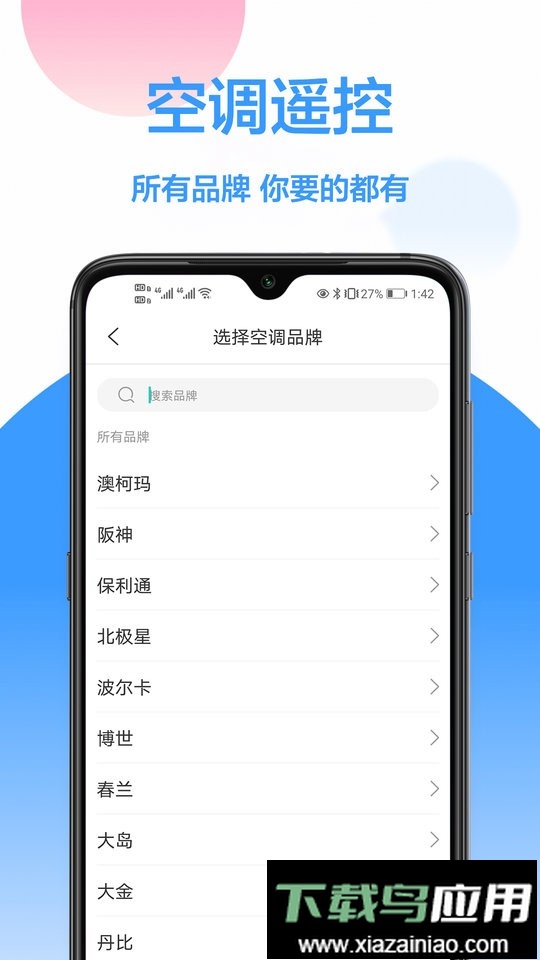 海信遥控器手机遥控最新版截图2