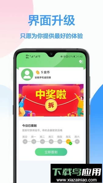 海信遥控器手机遥控最新版截图3