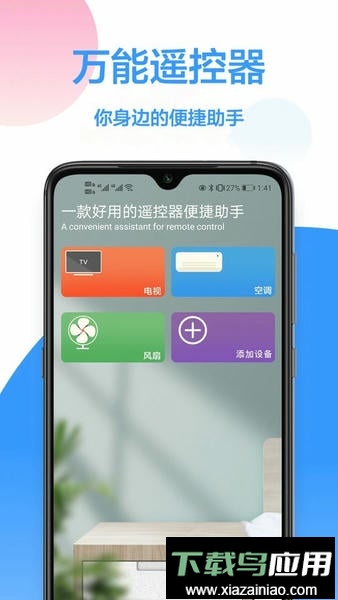 海信遥控器手机遥控最新版截图4