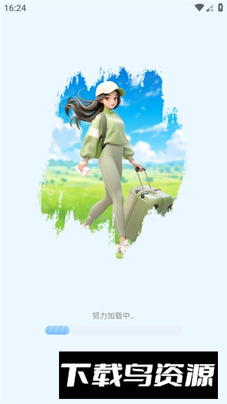 健行计app官方手机版截图1