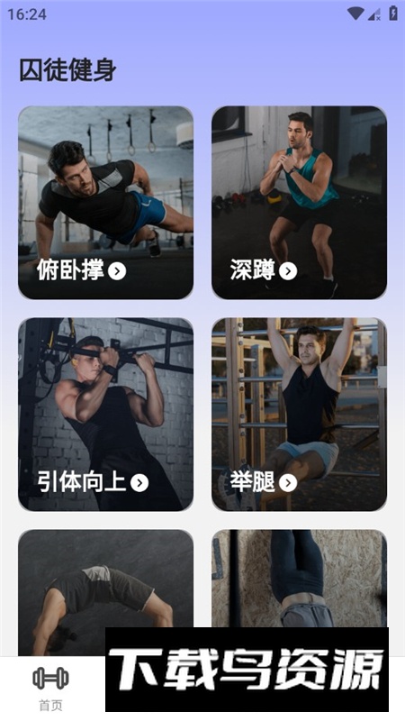 健行计app官方手机版截图4