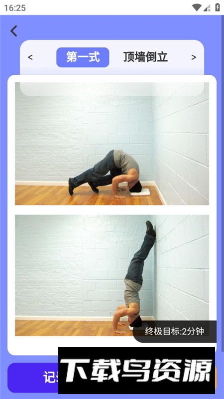 健行计app官方手机版截图6