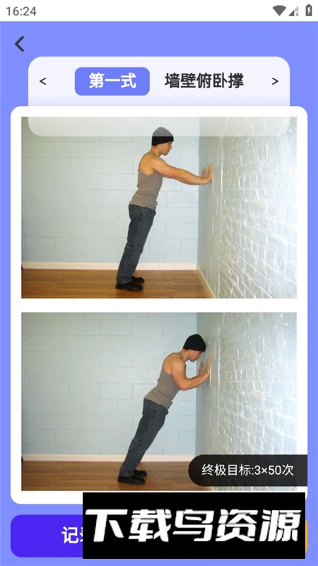 健行计app官方手机版截图7