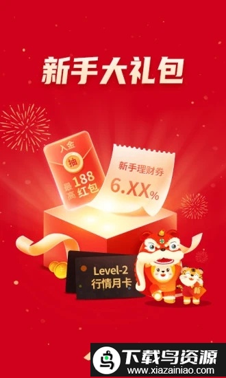 国信证券金太阳手机交易软件(国信金太阳)截图2