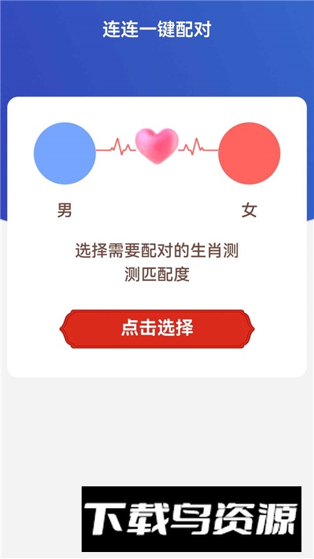 连连一键WiFi官方最新版本apk截图2