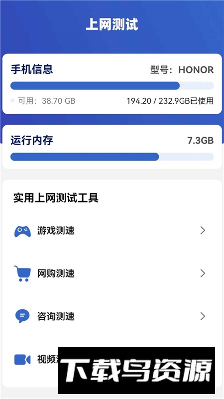 连连一键WiFi官方最新版本apk截图4