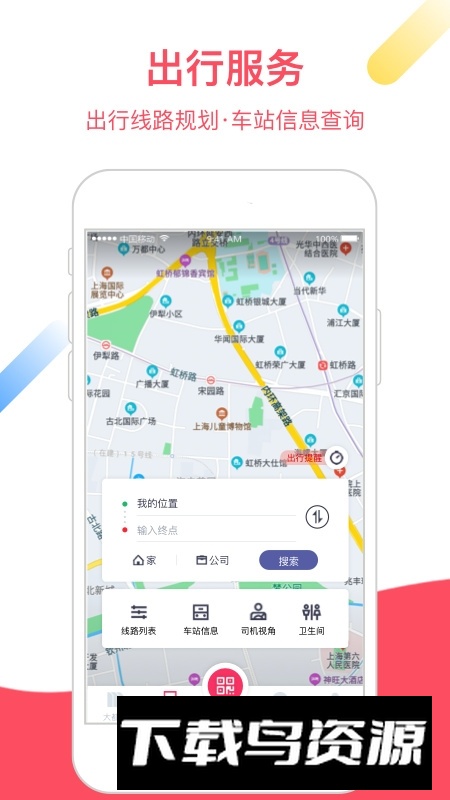 metro大都会app2025官方版下载截图1