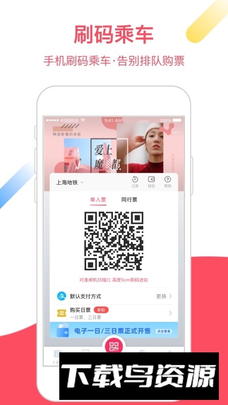 metro大都会app2025官方版下载截图2