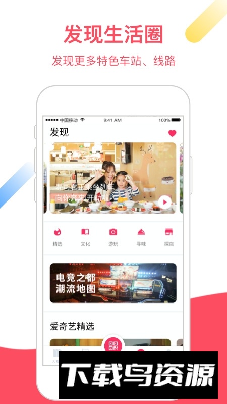 metro大都会app2025官方版下载截图3