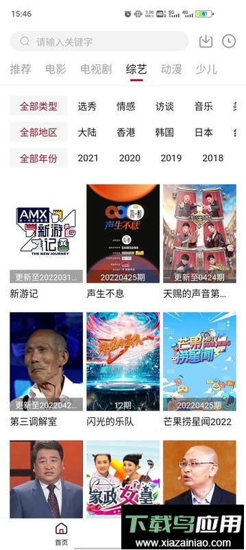 思古影视官方正版最新版截图1