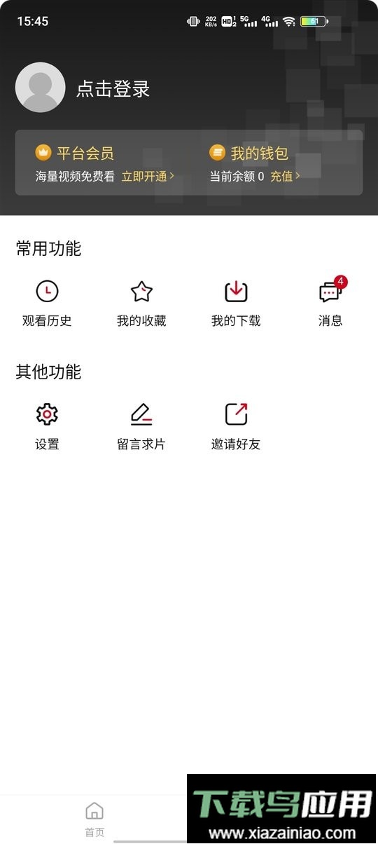 思古影视官方正版最新版截图2