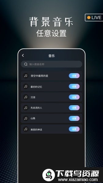 实况live动图相机免费版截图2
