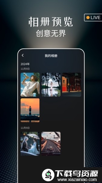 实况live动图相机免费版截图3