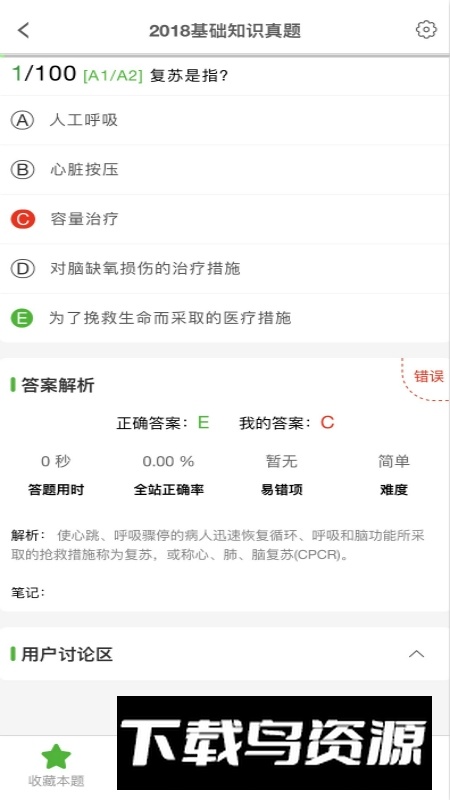 考试知己app免费版手机版截图3