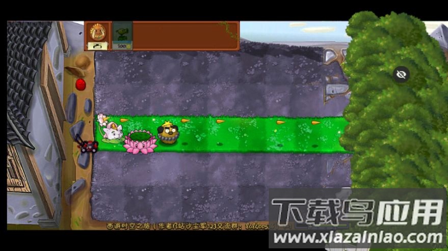 PvZ西游随机版截图2
