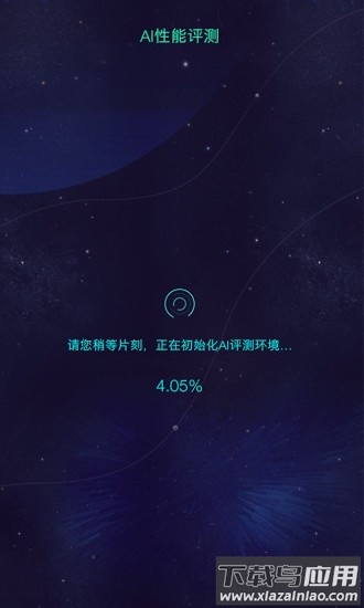 aimark(鲁大师AI评测)评测软件截图1