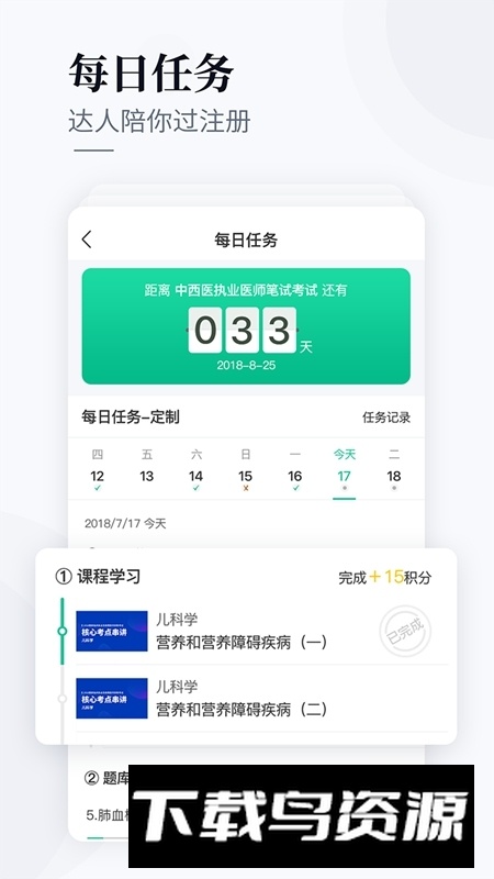 银成医考app在线刷题截图3