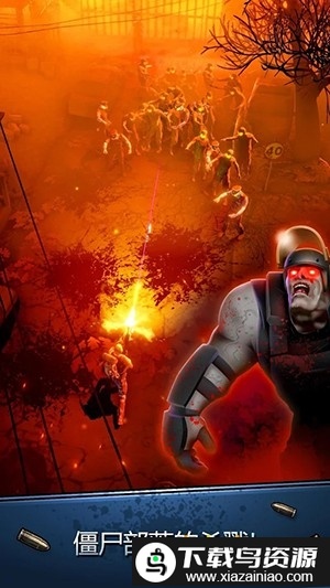 安全区汉化版(Safe Zone)最新版截图4