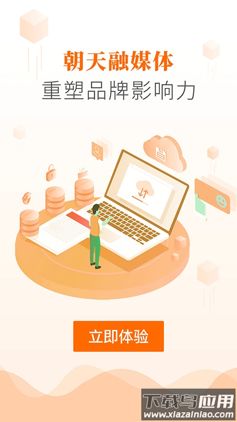 爱朝天APP下载截图1