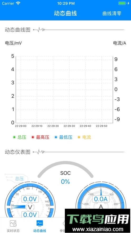 十堰蚂蚁bms保护板app最新版截图2