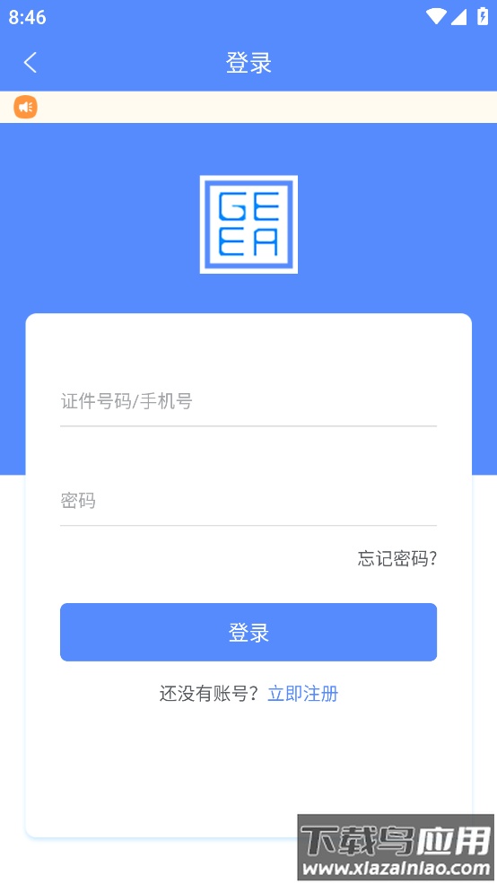 照片合规处理客户端(广西成考)截图1