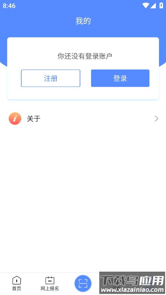 照片合规处理客户端(广西成考)截图3