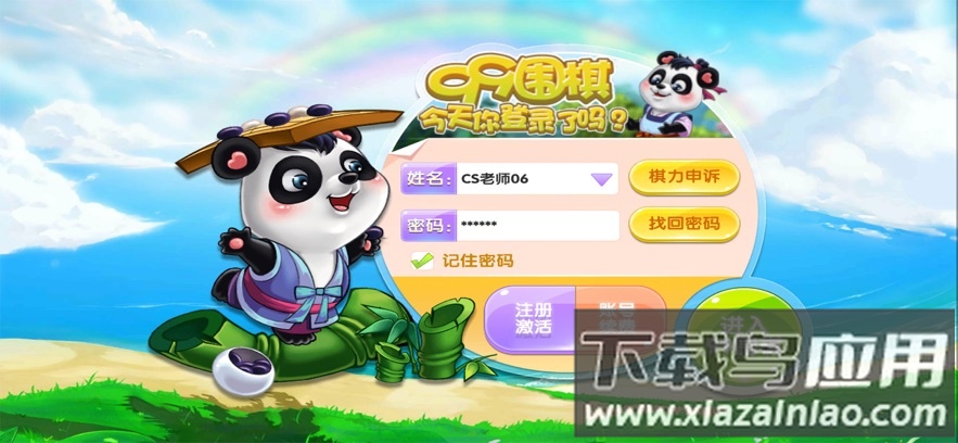 99围棋2.0版官方下载截图1