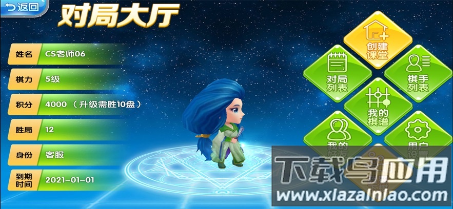 99围棋2.0版官方下载截图2