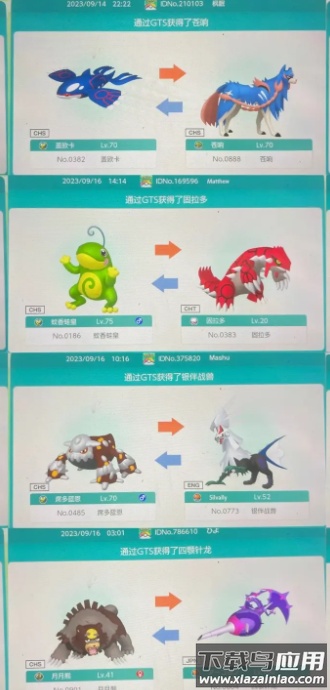 宝可梦Home(Pok&eacute;mon HOME)最新版截图2