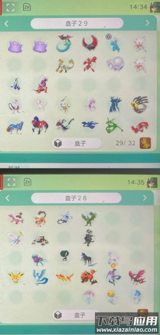 宝可梦Home(Pok&eacute;mon HOME)最新版截图4