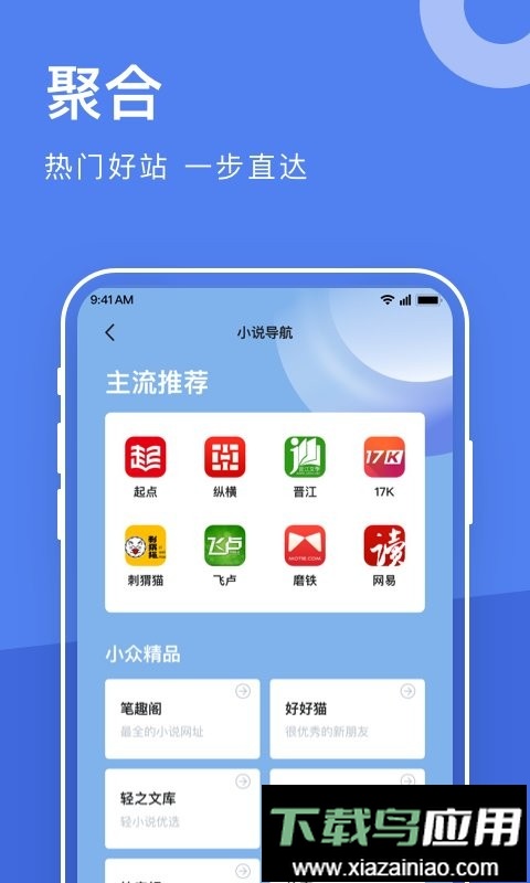 电视家浏览器app最新版截图1