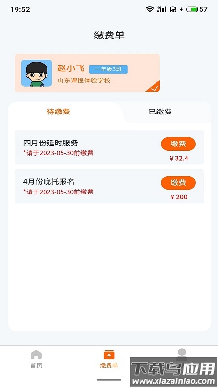 小手拉大手app截图1