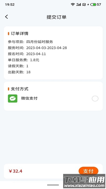 小手拉大手app截图4