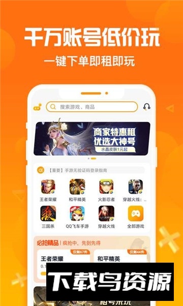 淘号猪上号器app最新版截图1