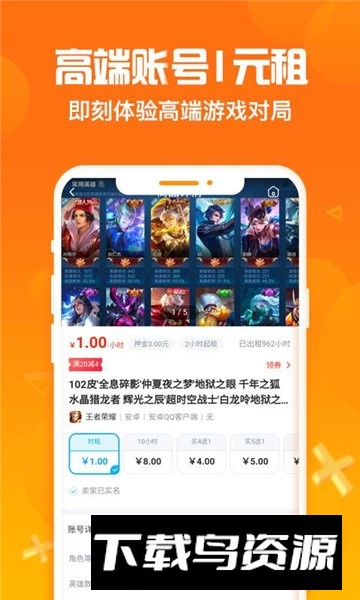 淘号猪上号器app最新版截图2