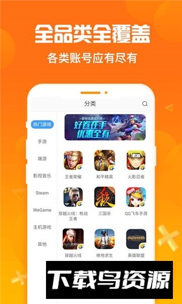 淘号猪上号器app最新版截图4