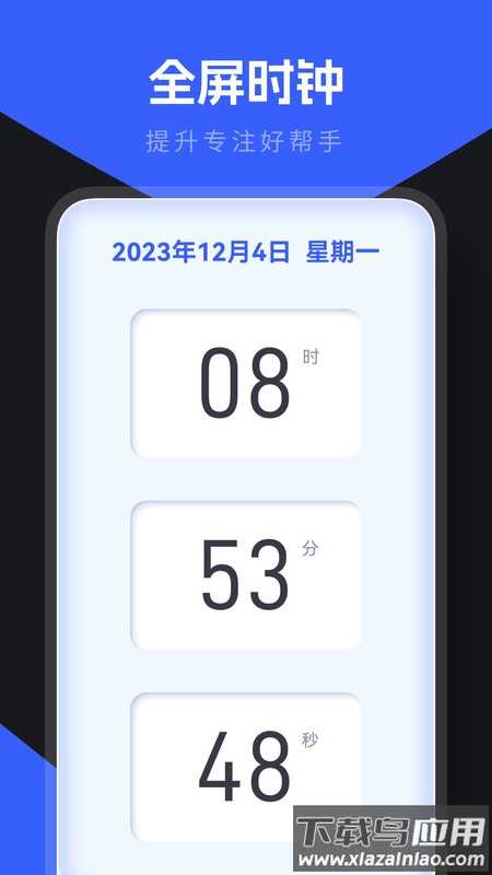 小东盒子APP截图1