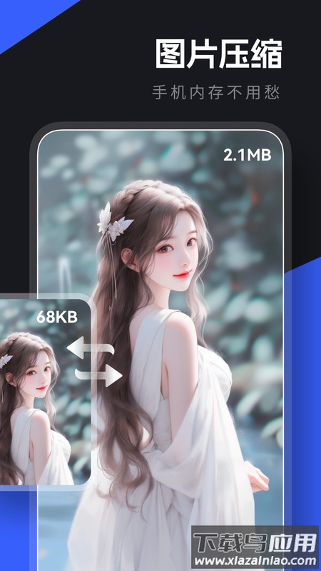 小东盒子APP截图4